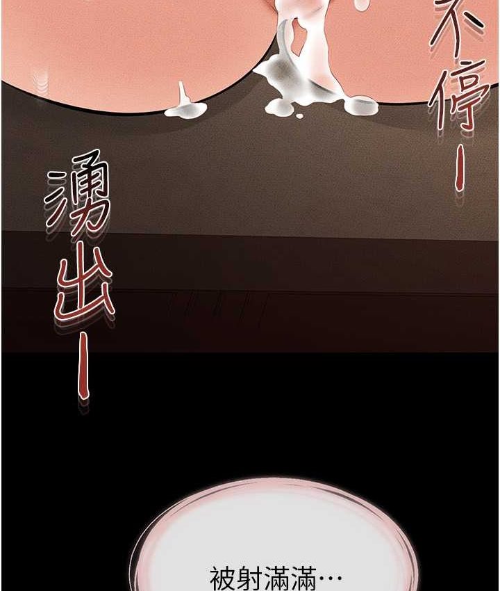 [Manhwa] Stepmother and Stepsister Plot, mature woman wife#[112P]-87