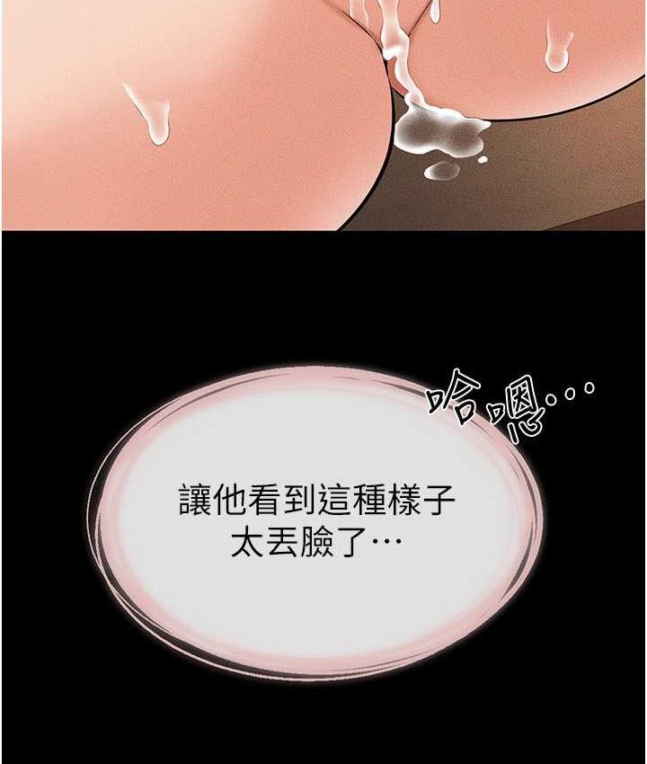 [Manhwa] Stepmother and Stepsister Plot, mature woman wife#[112P]-95