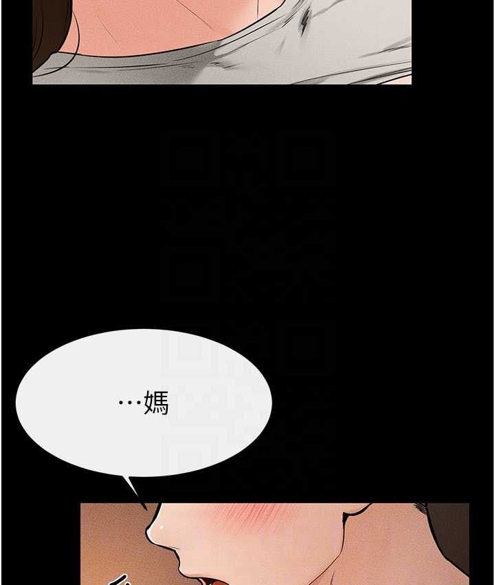 [Manhwa] Stepmother and Stepsister Plot, mature woman wife#[112P]-97
