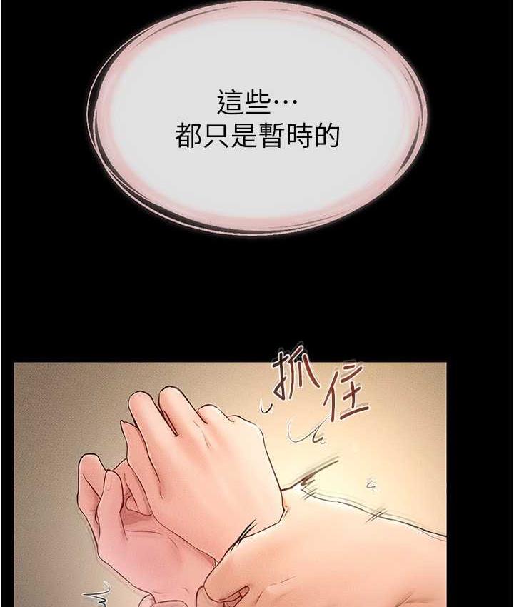 [韩国漫画] 继母与继姐 剧情,熟女人妻#[112P]-93