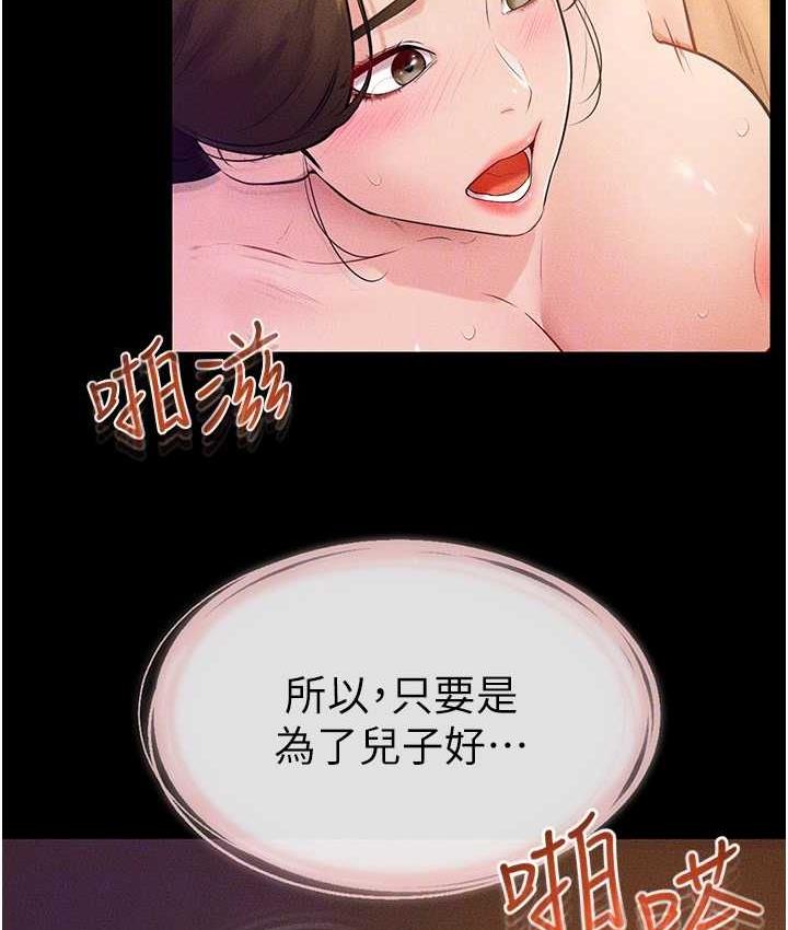[韩国漫画] 继母与继姐 剧情,熟女人妻#[112P]-97