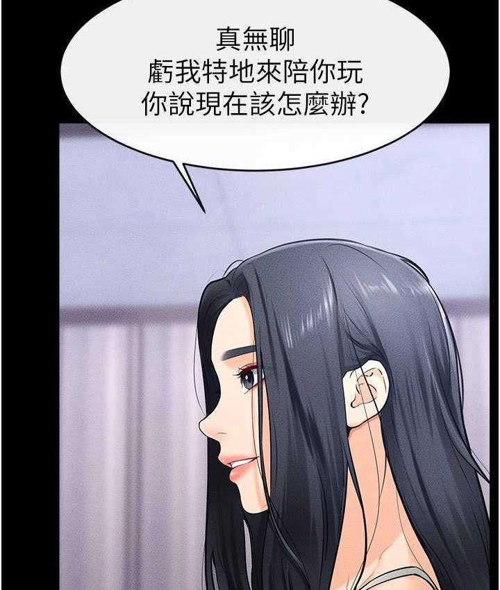 [韩国漫画] 继母与继姐 剧情,熟女人妻#[107P]-55