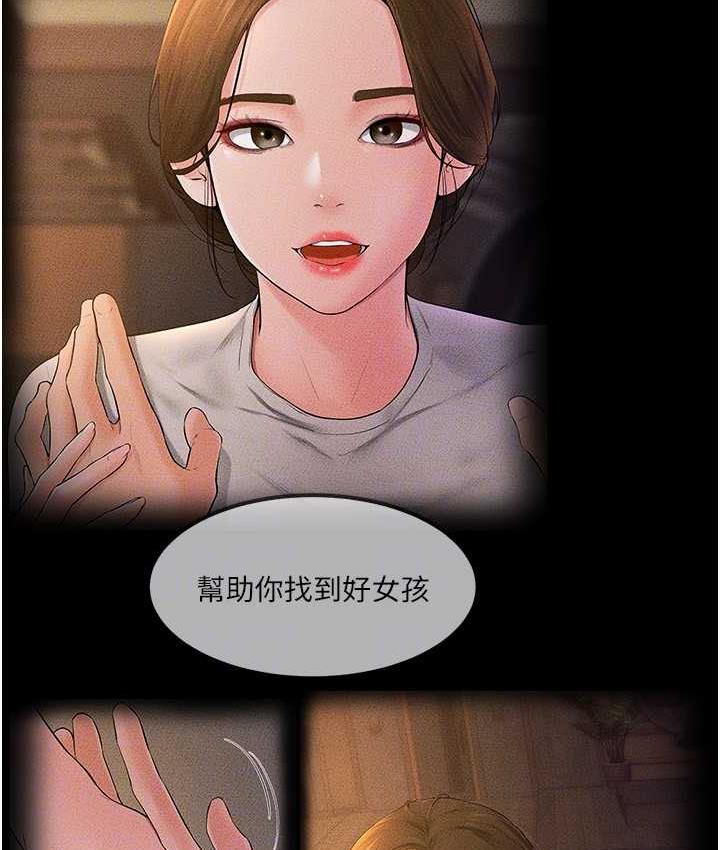 [韩国漫画] 继母与继姐 剧情,熟女人妻#[107P]-83