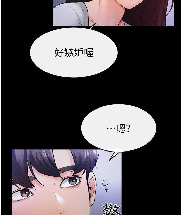 [Manhwa] Stepmother and Stepsister Plot, mature woman wife#[112P]-100