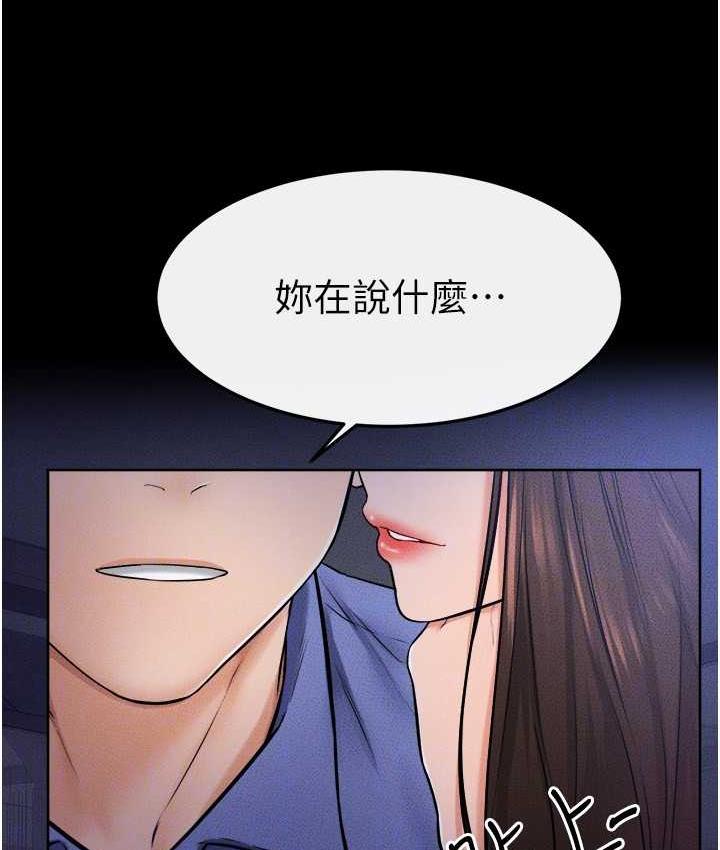 [Manhwa] Stepmother and Stepsister Plot, mature woman wife#[112P]-104