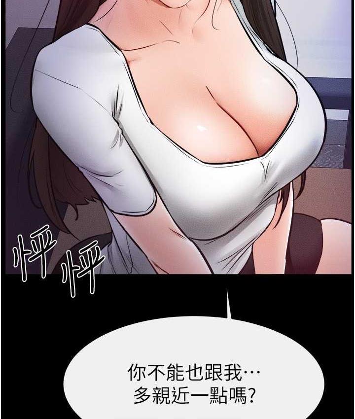[Manhwa] Stepmother and Stepsister Plot, mature woman wife#[112P]-111