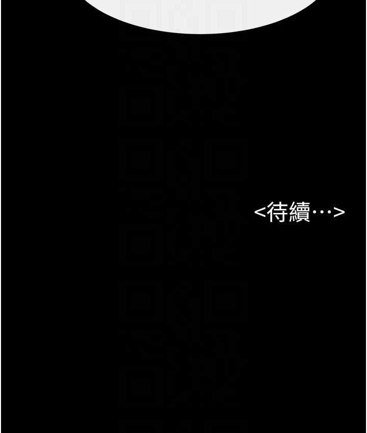 [Manhwa] Stepmother and Stepsister Plot, mature woman wife#[112P]-112