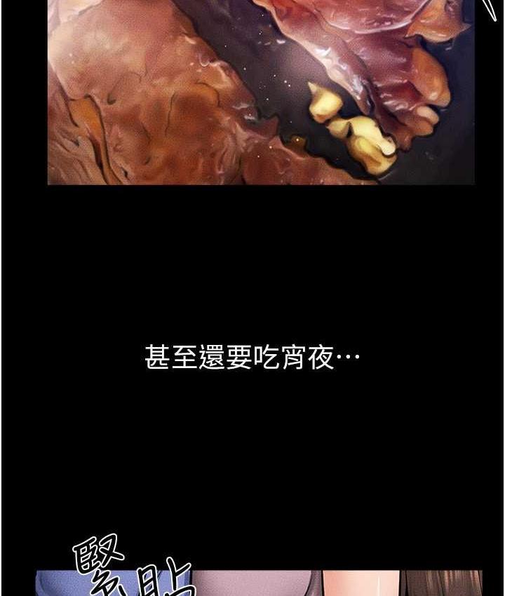 [Manhwa] Stepmother and Stepsister Plot, mature woman wife#[112P]-14