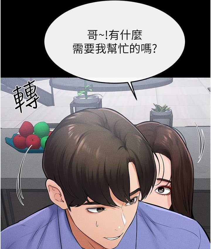 [Manhwa] Stepmother and Stepsister Plot, mature woman wife#[112P]-16