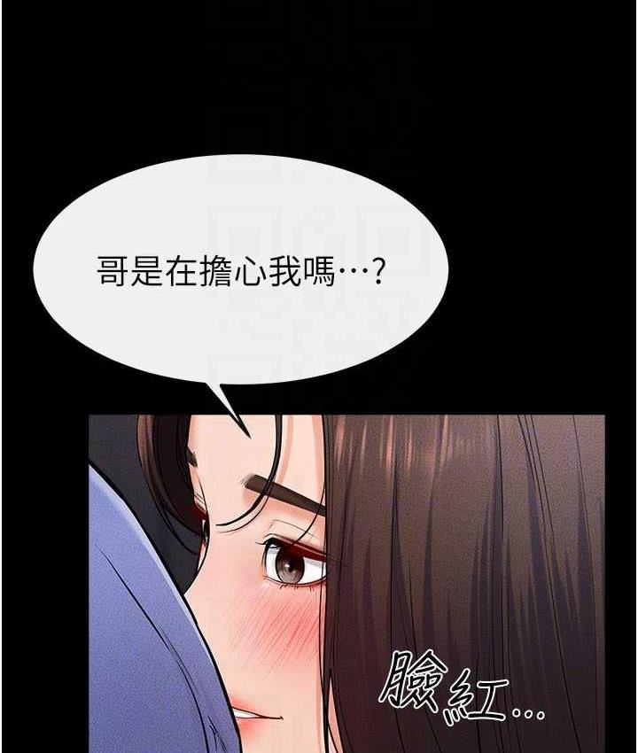 [Manhwa] Stepmother and Stepsister Plot, mature woman wife#[112P]-24