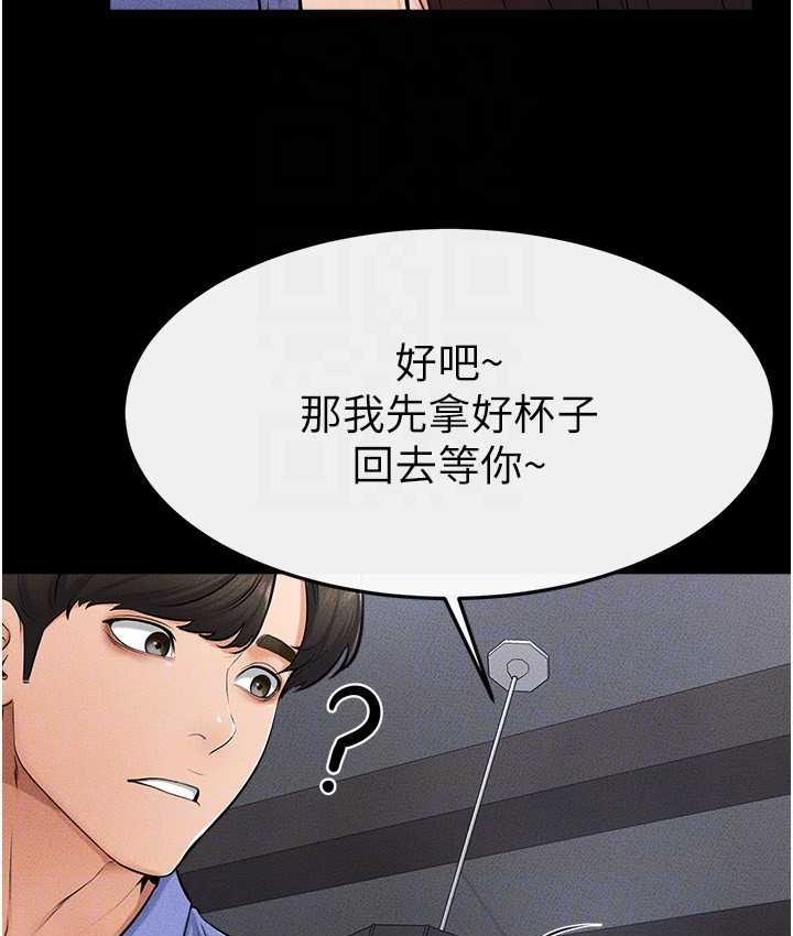 [Manhwa] Stepmother and Stepsister Plot, mature woman wife#[112P]-25
