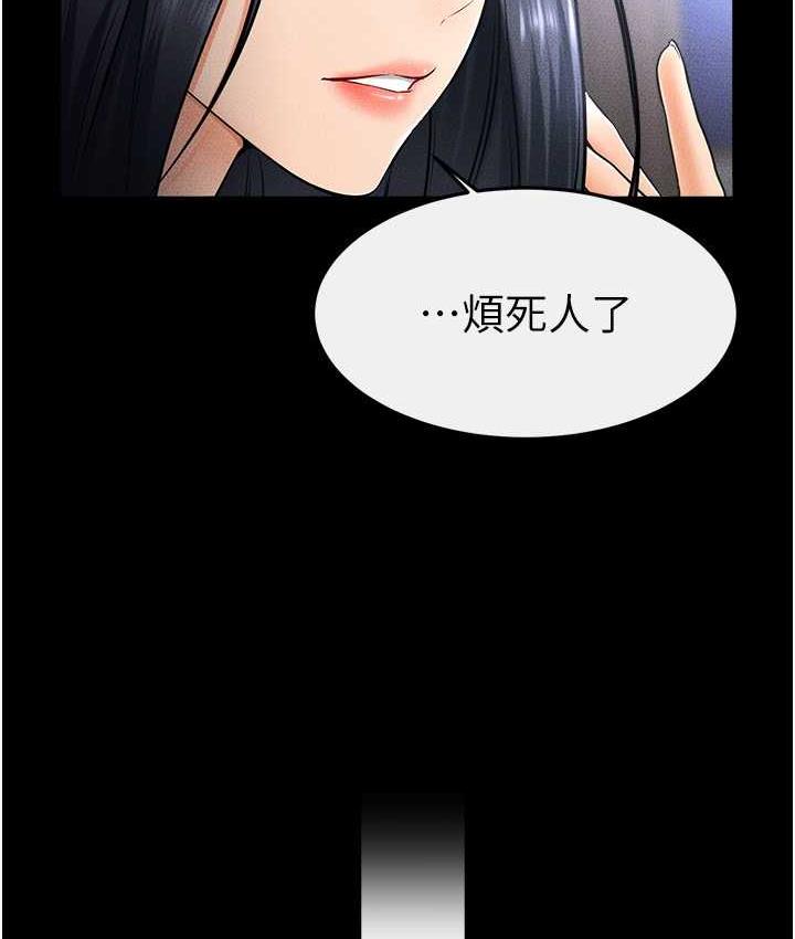 [Manhwa] Stepmother and Stepsister Plot, mature woman wife#[112P]-30