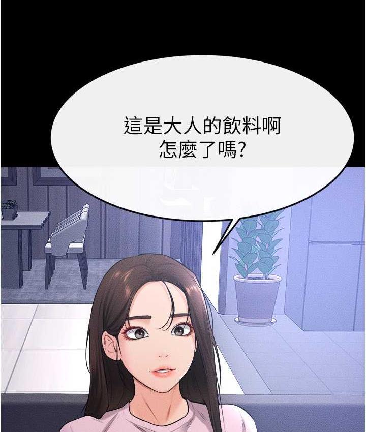 [Manhwa] Stepmother and Stepsister Plot, mature woman wife#[112P]-33