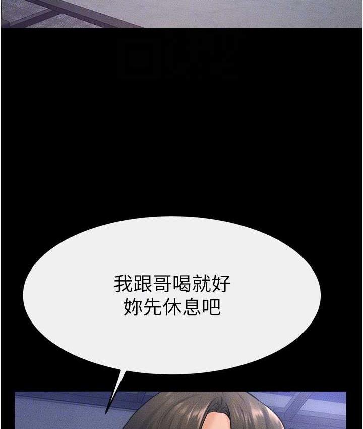 [Manhwa] Stepmother and Stepsister Plot, mature woman wife#[112P]-41