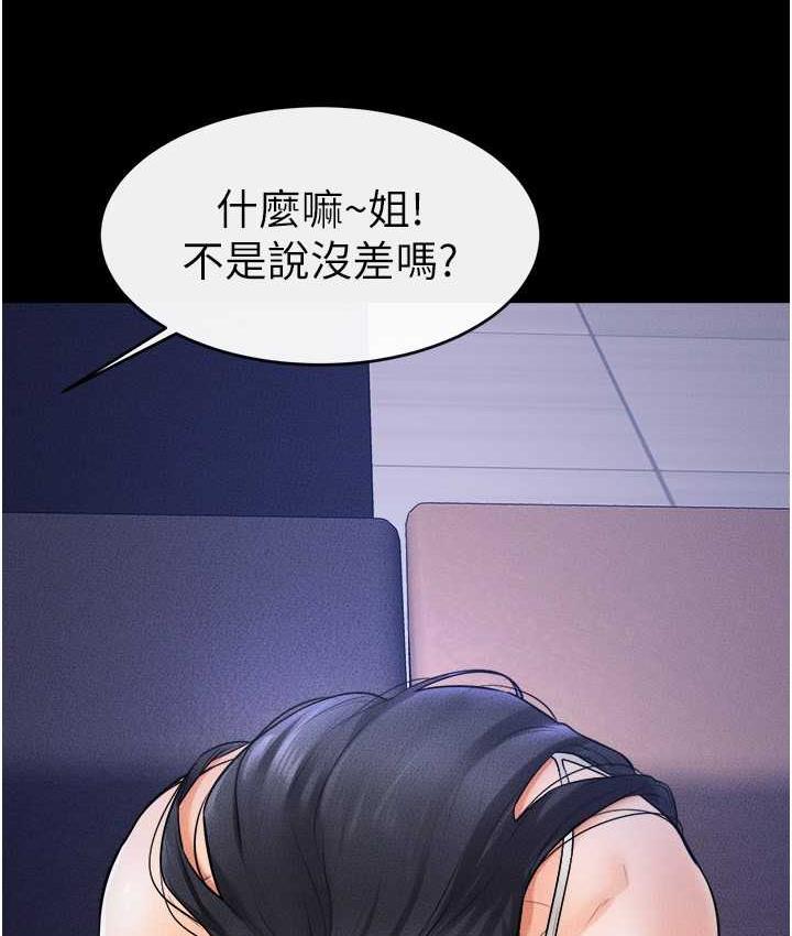 [Manhwa] Stepmother and Stepsister Plot, mature woman wife#[112P]-50