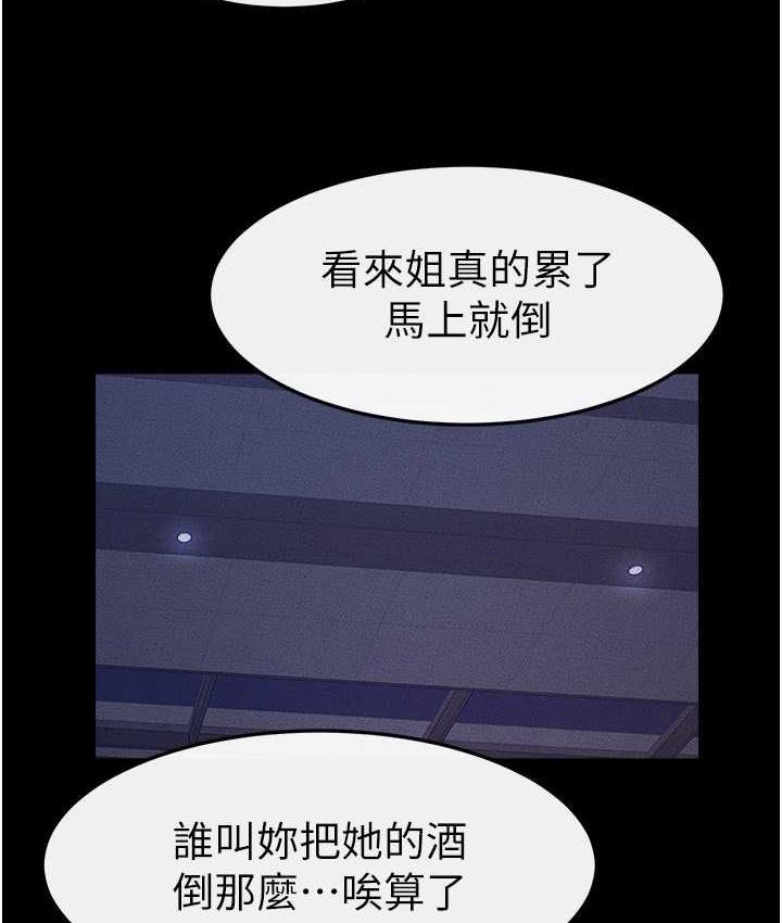 [Manhwa] Stepmother and Stepsister Plot, mature woman wife#[112P]-53