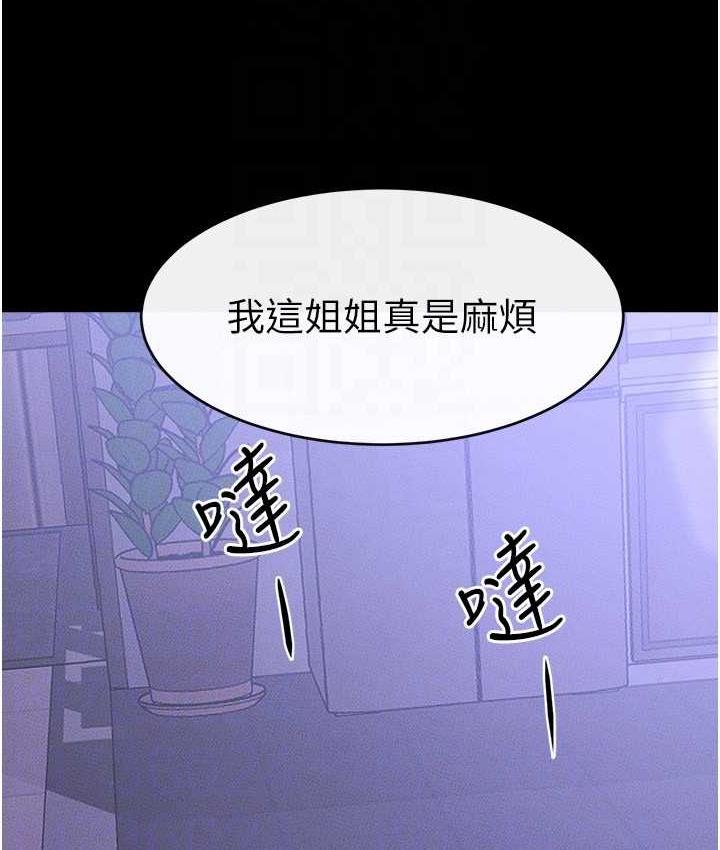 [Manhwa] Stepmother and Stepsister Plot, mature woman wife#[112P]-58