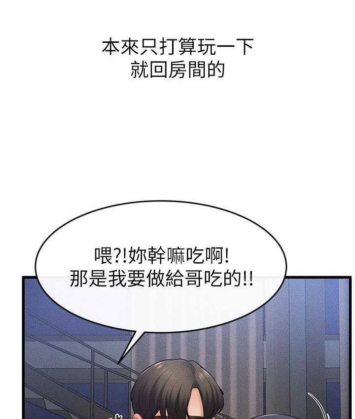 [Manhwa] Stepmother and Stepsister Plot, mature woman wife#[112P]-6