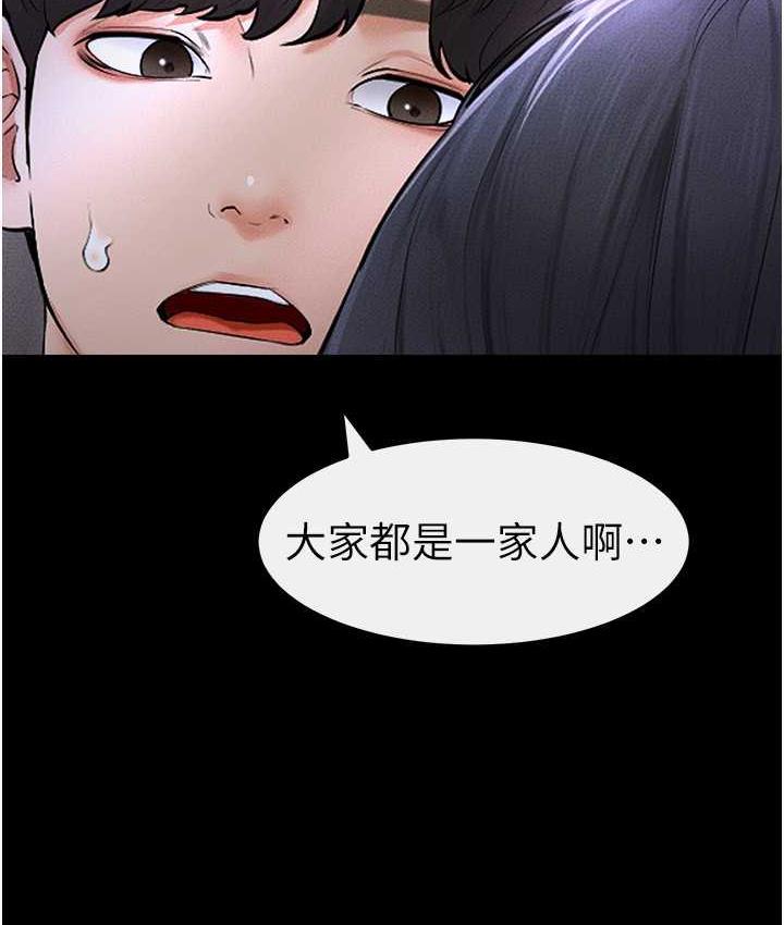 [Manhwa] Stepmother and Stepsister Plot, mature woman wife#[112P]-66