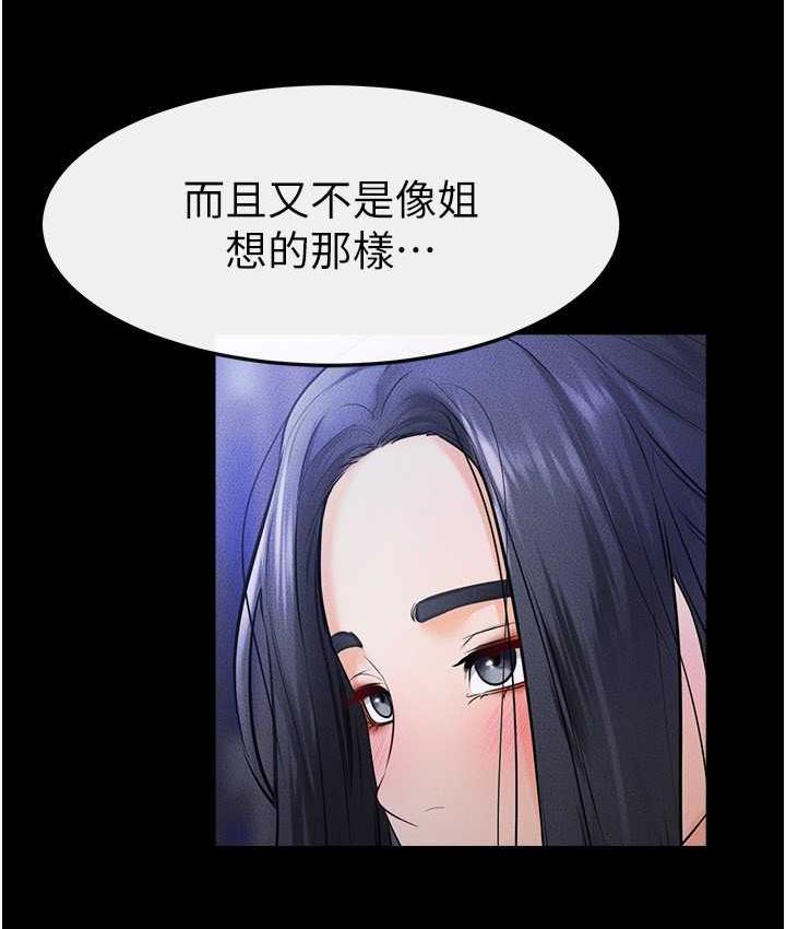 [Manhwa] Stepmother and Stepsister Plot, mature woman wife#[112P]-67