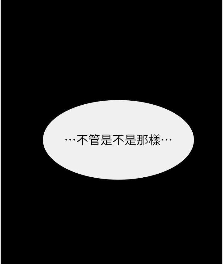 [Manhwa] Stepmother and Stepsister Plot, mature woman wife#[112P]-68