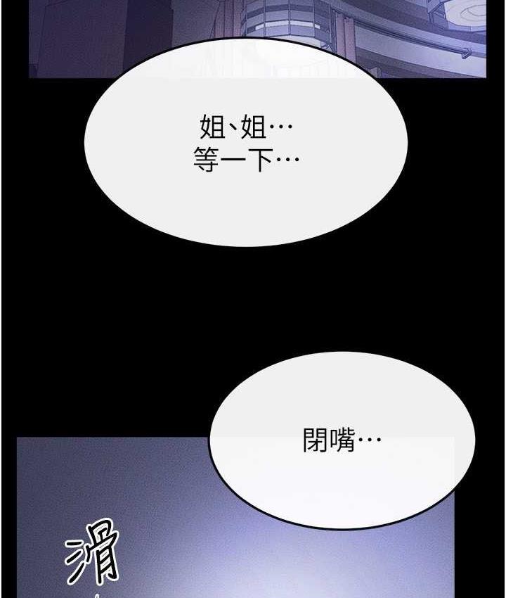 [Manhwa] Stepmother and Stepsister Plot, mature woman wife#[112P]-73