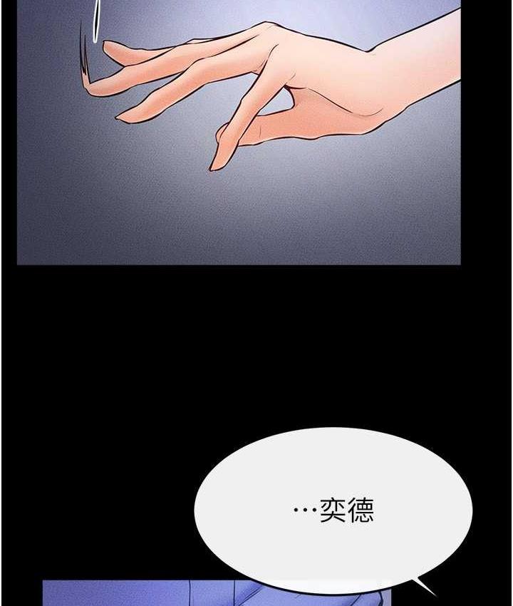 [Manhwa] Stepmother and Stepsister Plot, mature woman wife#[112P]-74