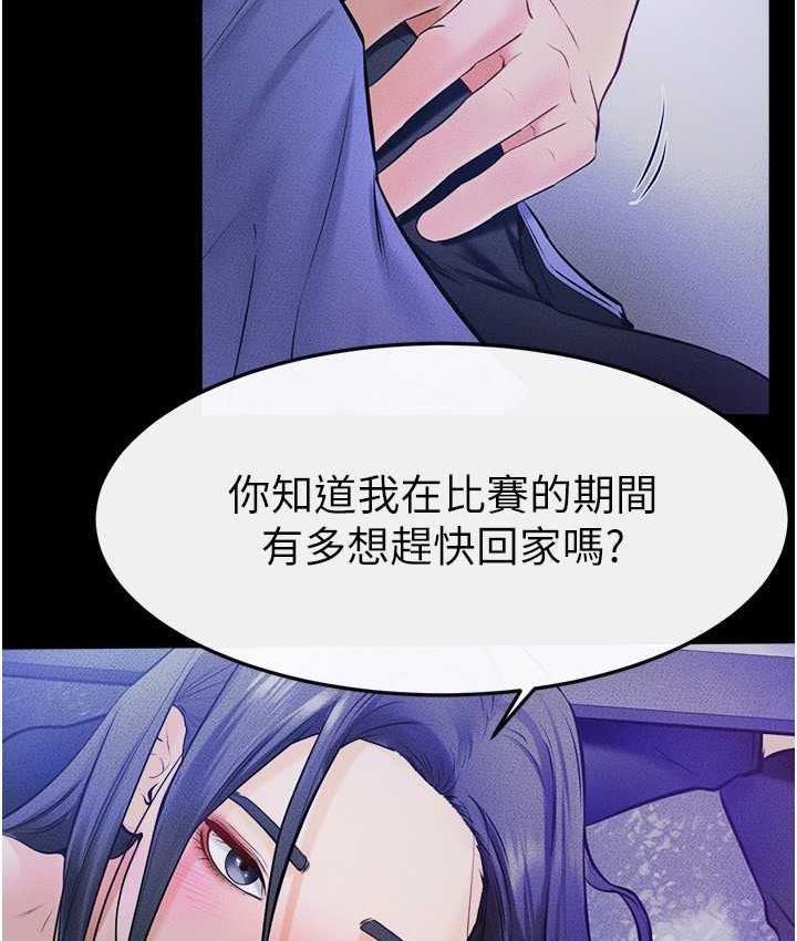 [Manhwa] Stepmother and Stepsister Plot, mature woman wife#[112P]-76