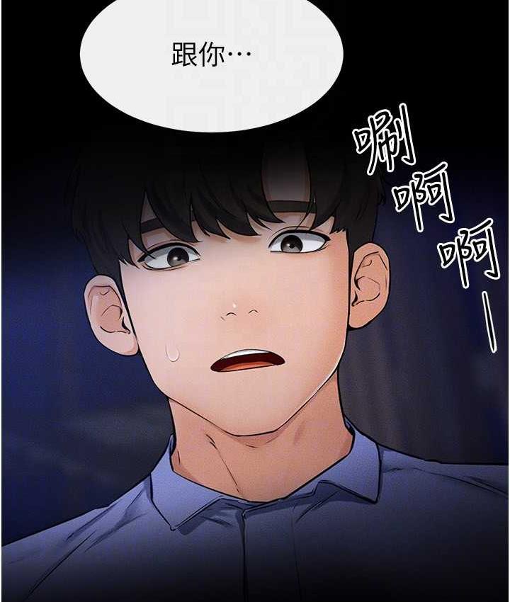 [Manhwa] Stepmother and Stepsister Plot, mature woman wife#[112P]-80