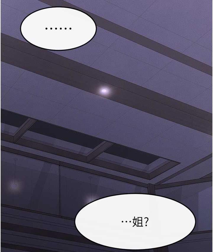 [Manhwa] Stepmother and Stepsister Plot, mature woman wife#[112P]-82
