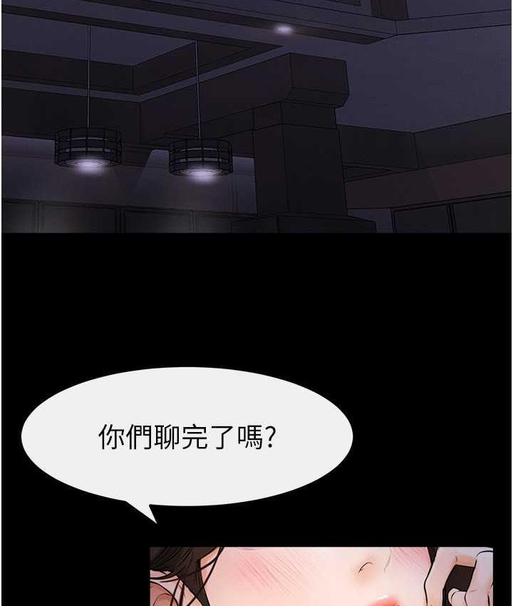 [Manhwa] Stepmother and Stepsister Plot, mature woman wife#[112P]-83