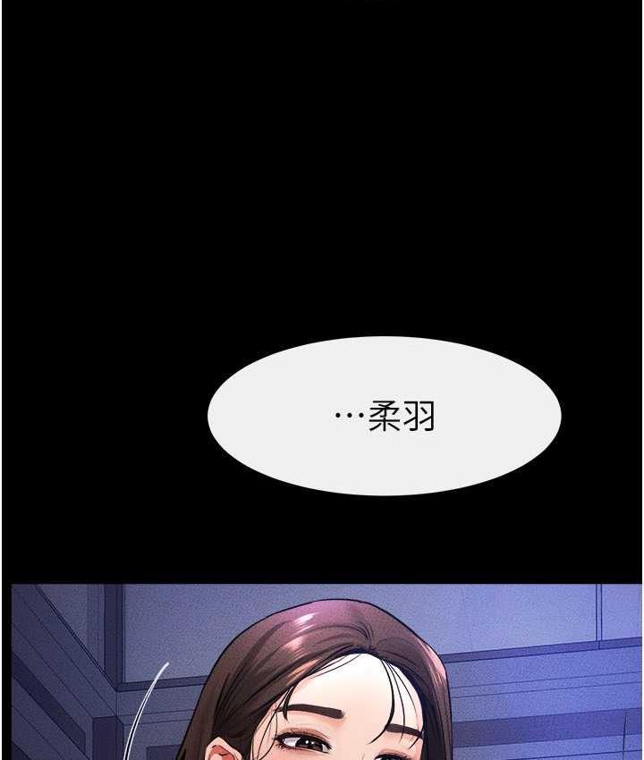 [Manhwa] Stepmother and Stepsister Plot, mature woman wife#[112P]-86