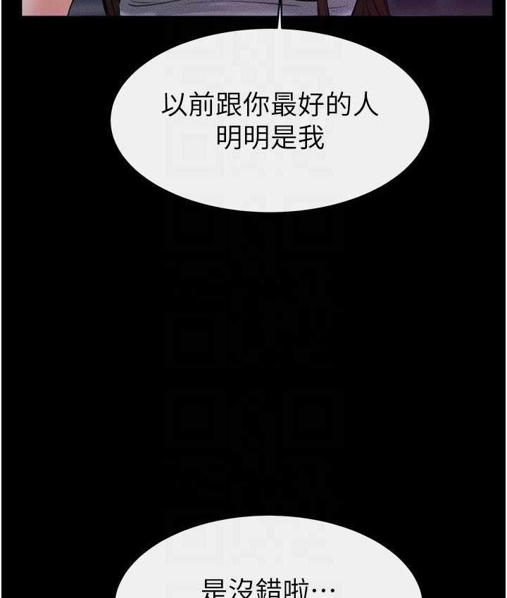 [Manhwa] Stepmother and Stepsister Plot, mature woman wife#[112P]-97