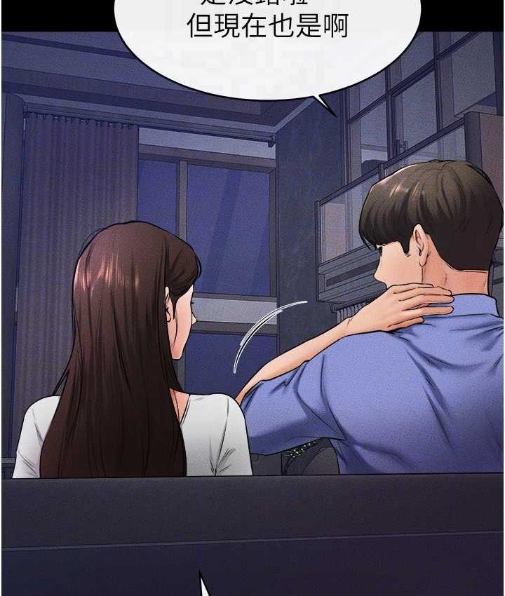 [Manhwa] Stepmother and Stepsister Plot, mature woman wife#[112P]-98