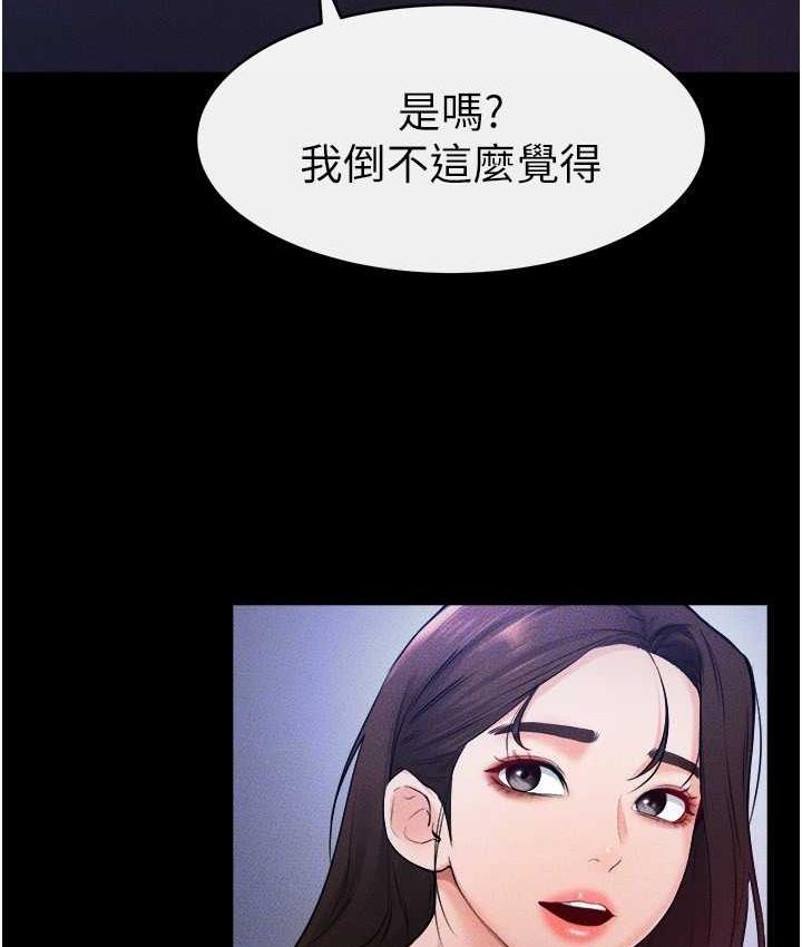 [Manhwa] Stepmother and Stepsister Plot, mature woman wife#[112P]-99