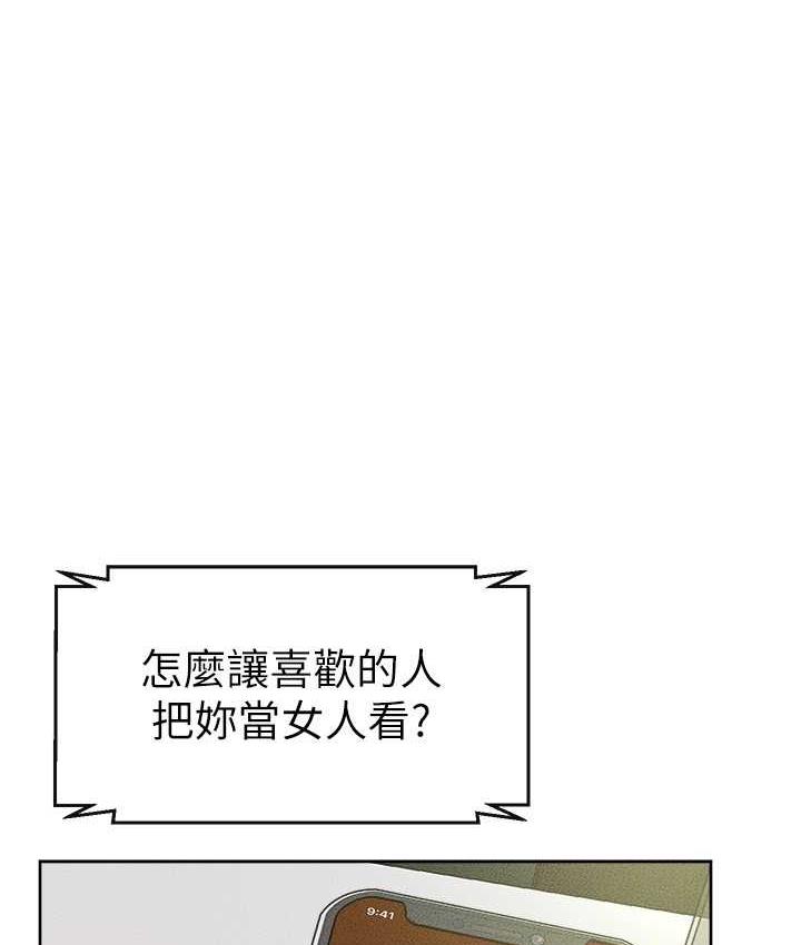 [Manhwa] Stepmother and Stepsister Plot, mature woman wife#[110P]-1