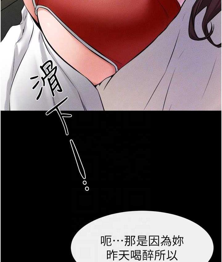 [Manhwa] Stepmother and Stepsister Plot, mature woman wife#[110P]-102