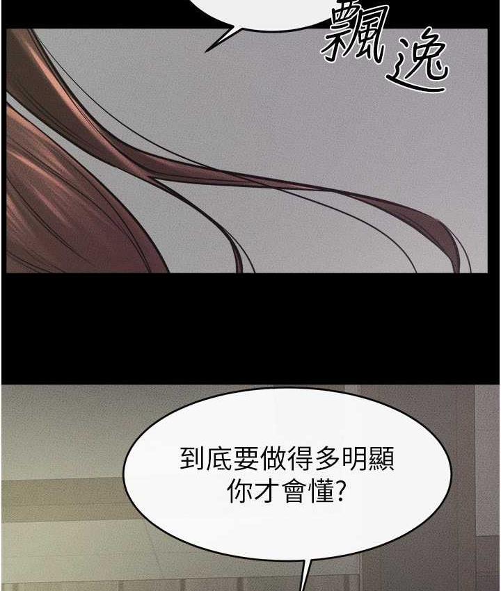 [Manhwa] Stepmother and Stepsister Plot, mature woman wife#[110P]-106