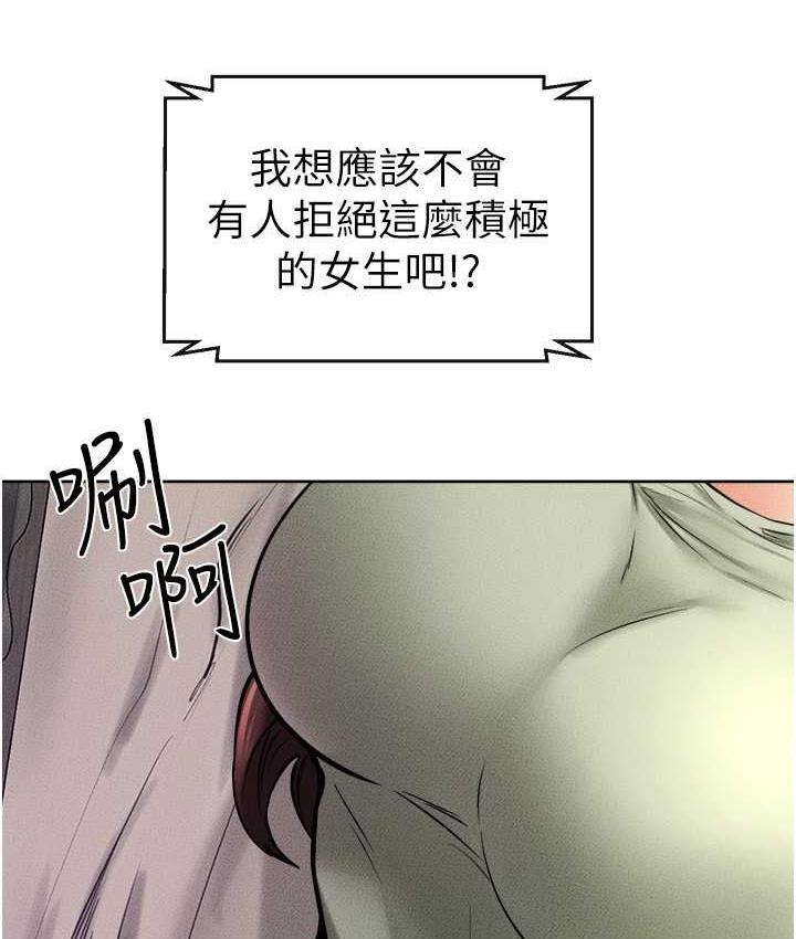 [Manhwa] Stepmother and Stepsister Plot, mature woman wife#[110P]-13