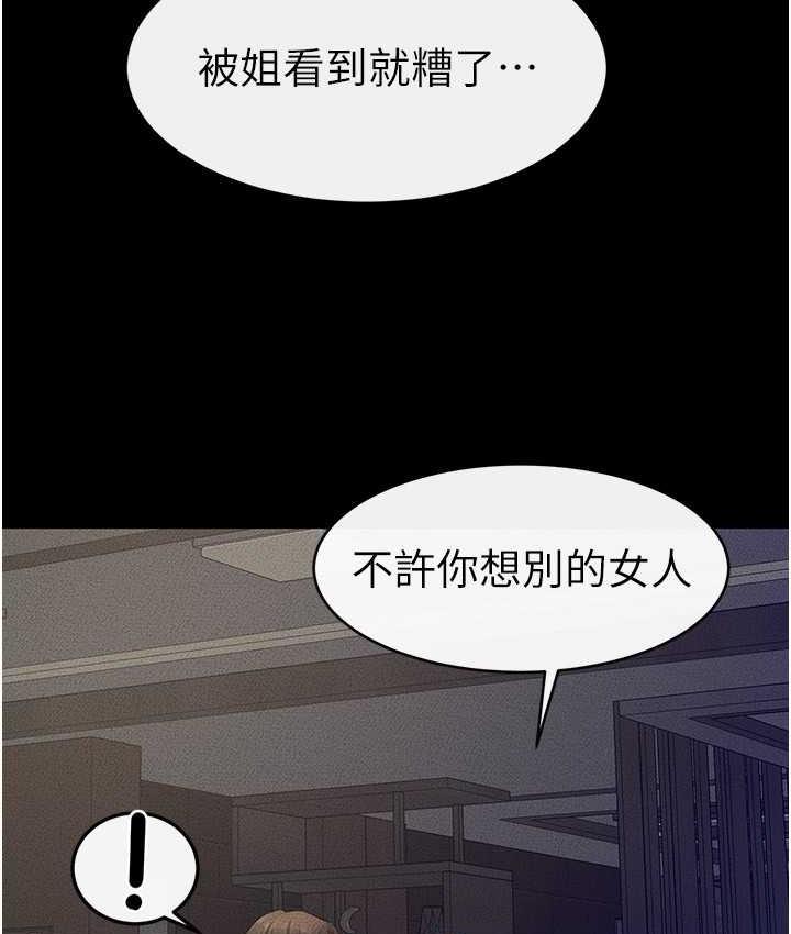 [Manhwa] Stepmother and Stepsister Plot, mature woman wife#[110P]-28