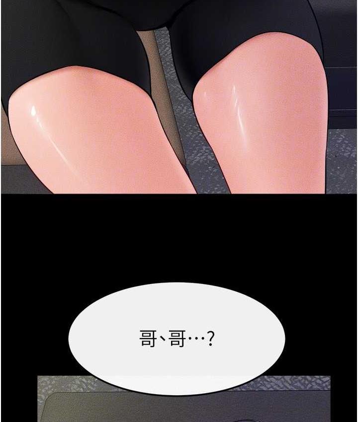 [Manhwa] Stepmother and Stepsister Plot, mature woman wife#[110P]-43