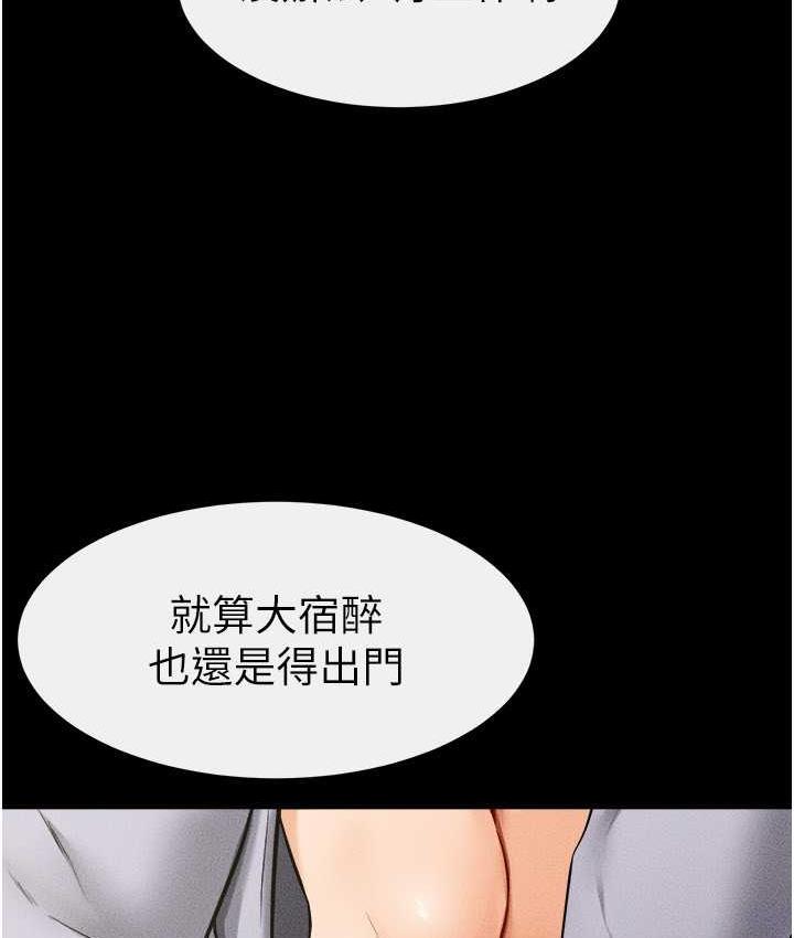 [Manhwa] Stepmother and Stepsister Plot, mature woman wife#[110P]-49