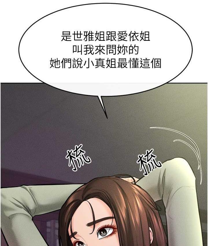 [Manhwa] Stepmother and Stepsister Plot, mature woman wife#[110P]-5