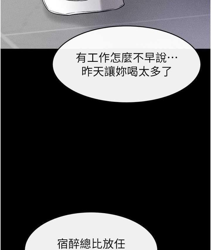 [Manhwa] Stepmother and Stepsister Plot, mature woman wife#[110P]-51