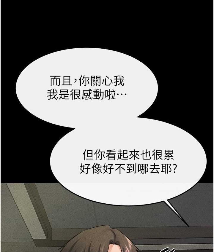 [Manhwa] Stepmother and Stepsister Plot, mature woman wife#[110P]-53