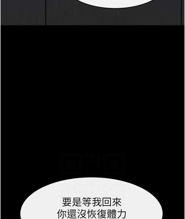 [Manhwa] Stepmother and Stepsister Plot, mature woman wife#[110P]-57