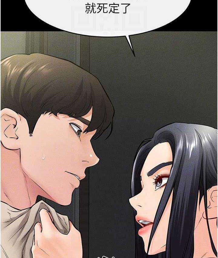 [Manhwa] Stepmother and Stepsister Plot, mature woman wife#[110P]-58
