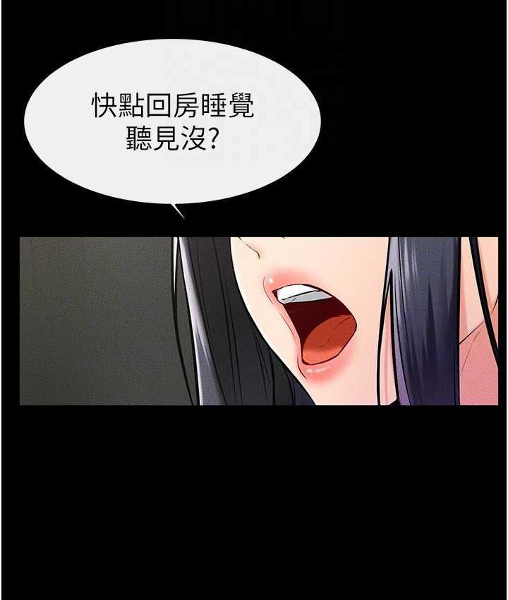 [Manhwa] Stepmother and Stepsister Plot, mature woman wife#[110P]-60