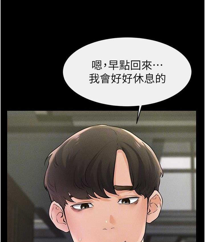 [Manhwa] Stepmother and Stepsister Plot, mature woman wife#[110P]-61