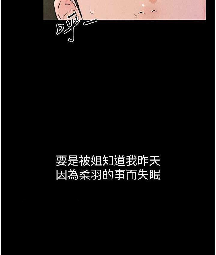 [Manhwa] Stepmother and Stepsister Plot, mature woman wife#[110P]-63